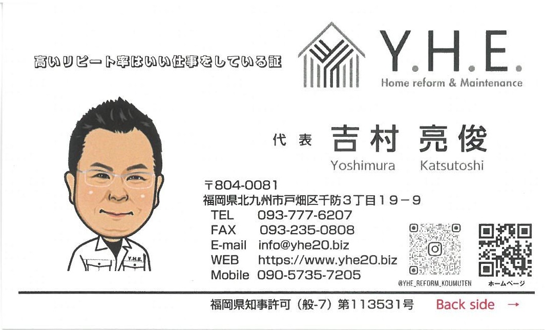 Y.H.E. 名刺 表面