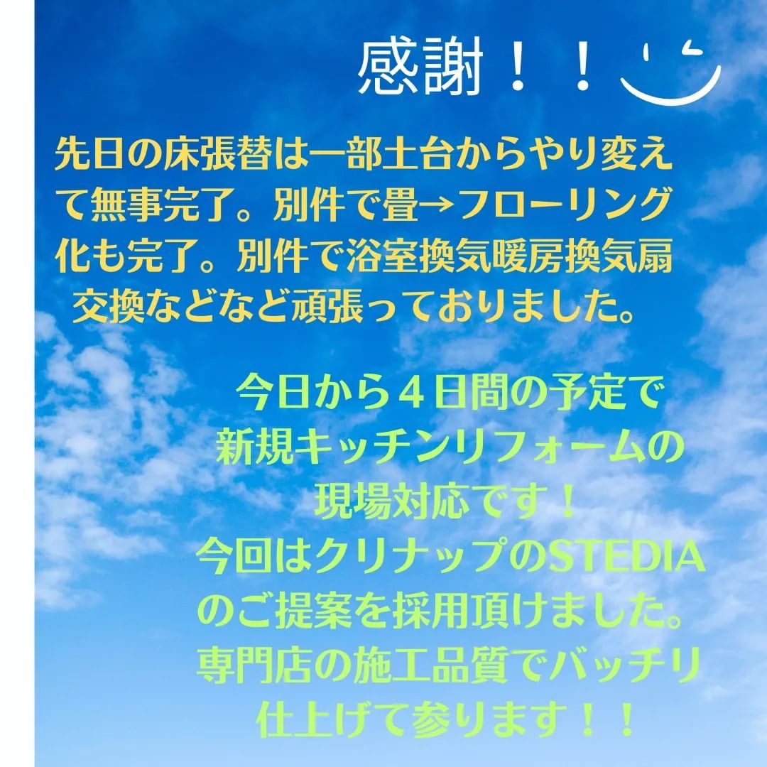 北九州市
リフォーム専門工務店Y.H.E.です。
雨にも負けず頑張ります！

#北九州内装リフォーム
#北九州浴室リフォーム
#北九州水回りリフォーム
#北九州キッチンリフォーム
#北九州リフォーム工事
#北九州フローリングリフォーム
#北九州
#リフォームキッチン
#リフォーム専門店
#リフォームマンション
#リフォーム工事
#リフォーム北九州
#おうちの修理
#大工さん