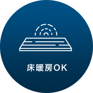 床暖房OK